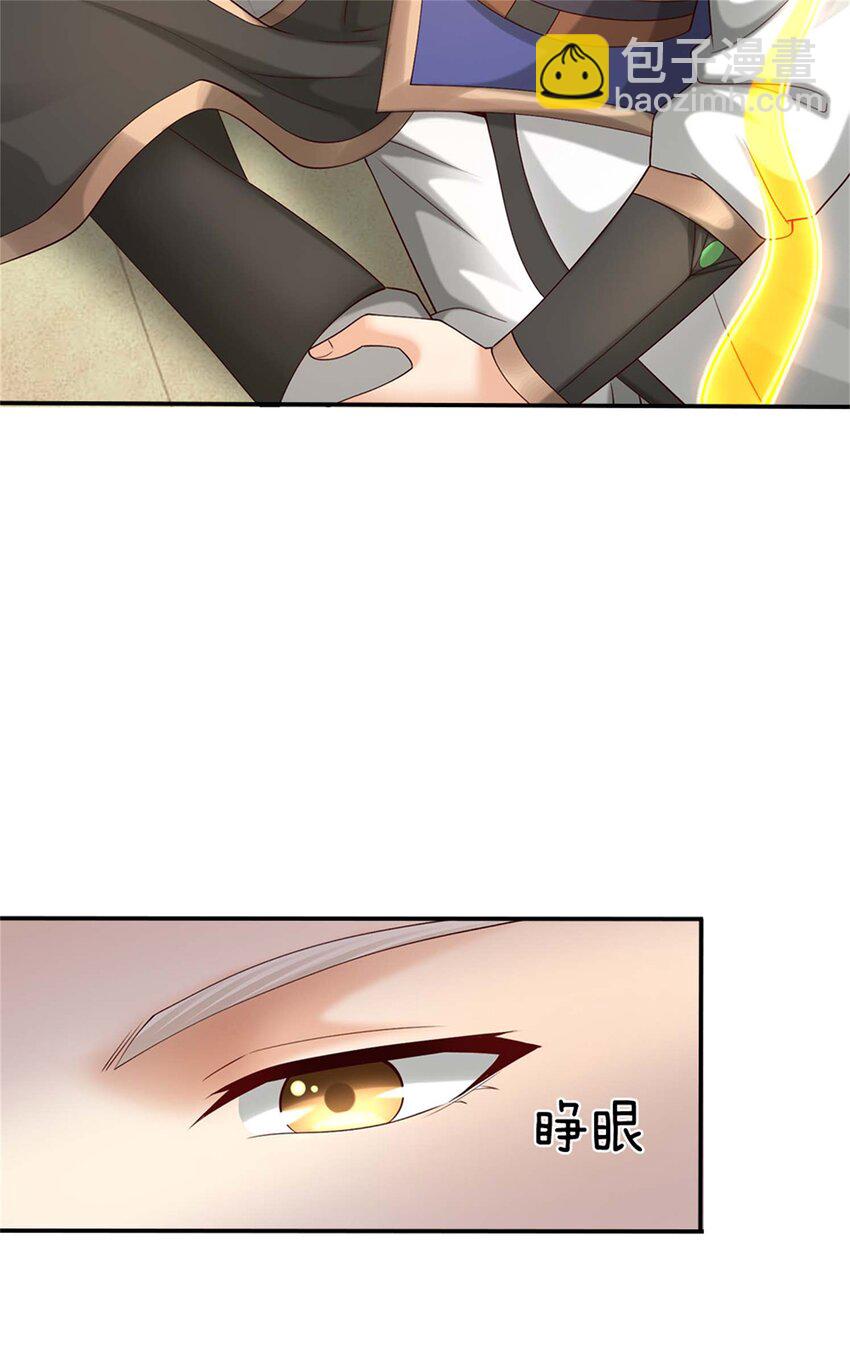 第26话 天渊剑(1/2)-第26话