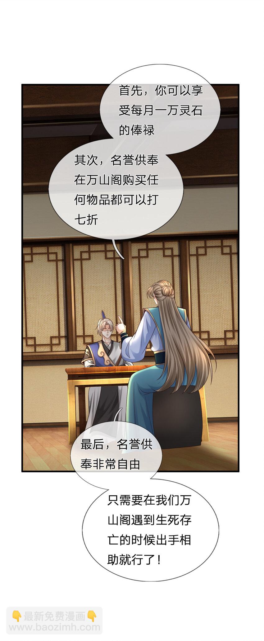 第26话 天渊剑(1/2)-第26话