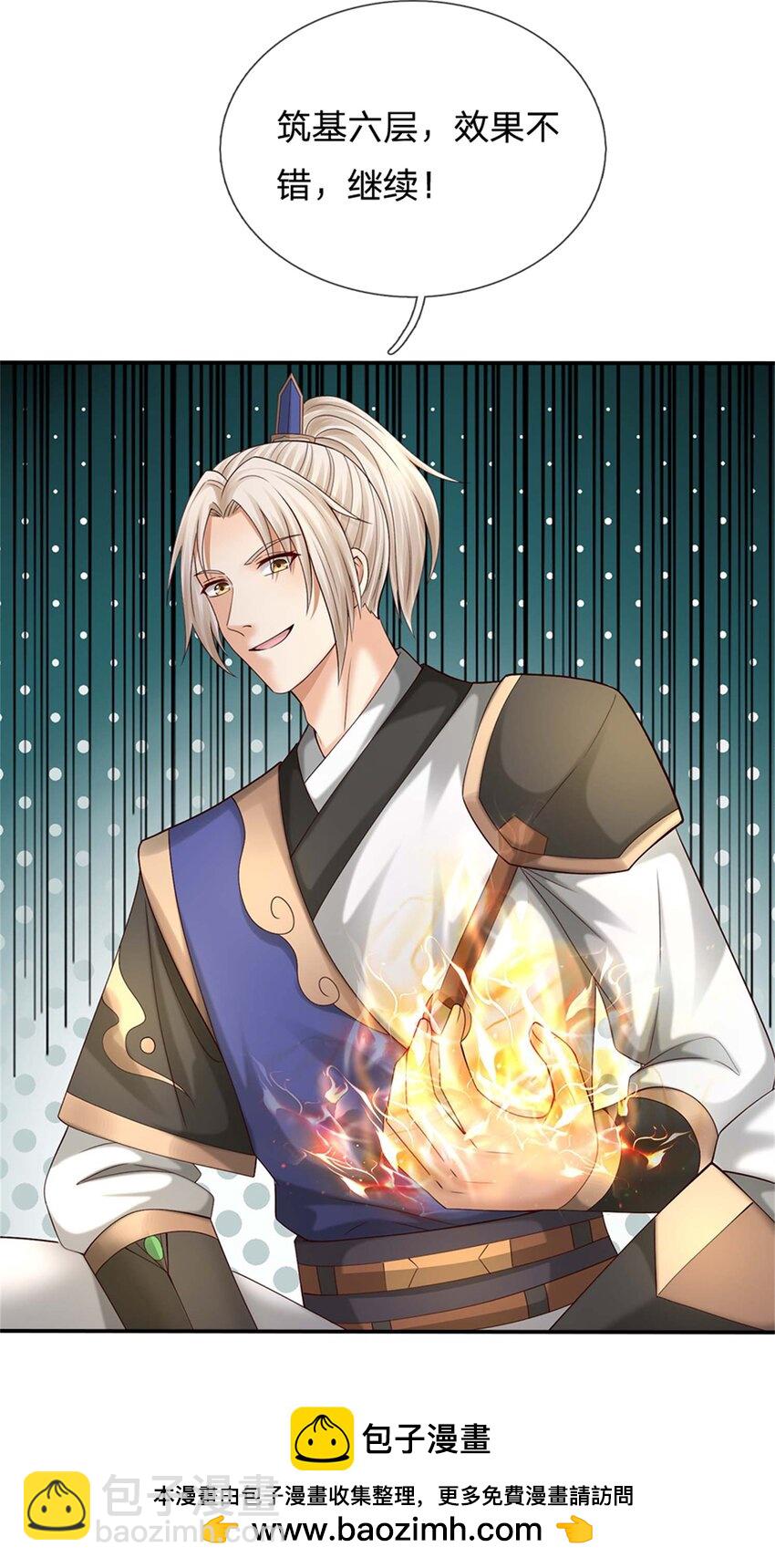 第26话 天渊剑(1/2)-第26话