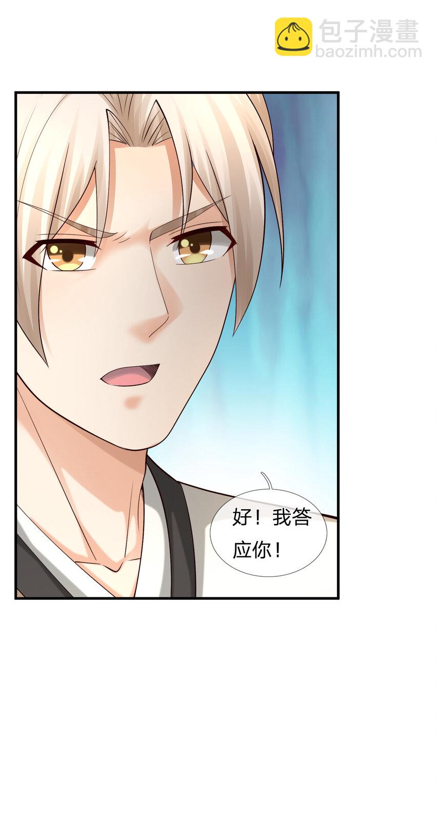 第26话 天渊剑(1/2)-第26话