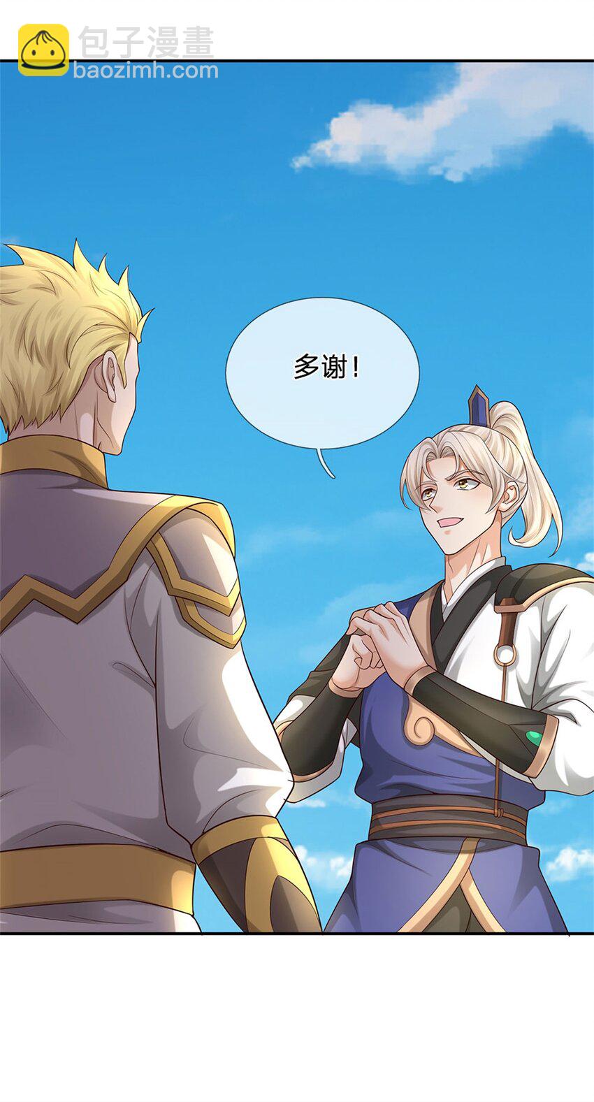 第28话 狗眼看人低(1/2)-第28话