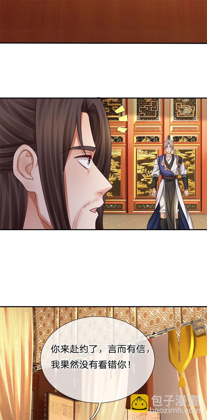 第28话 狗眼看人低(1/2)-第28话