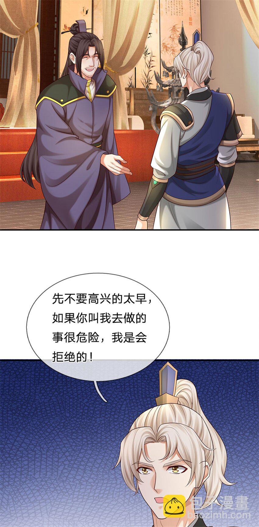 第28话 狗眼看人低(1/2)-第28话