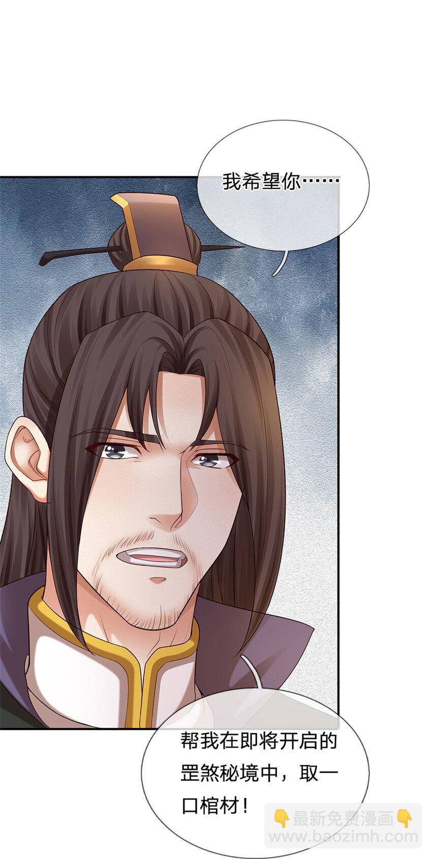 第28话 狗眼看人低(1/2)-第28话