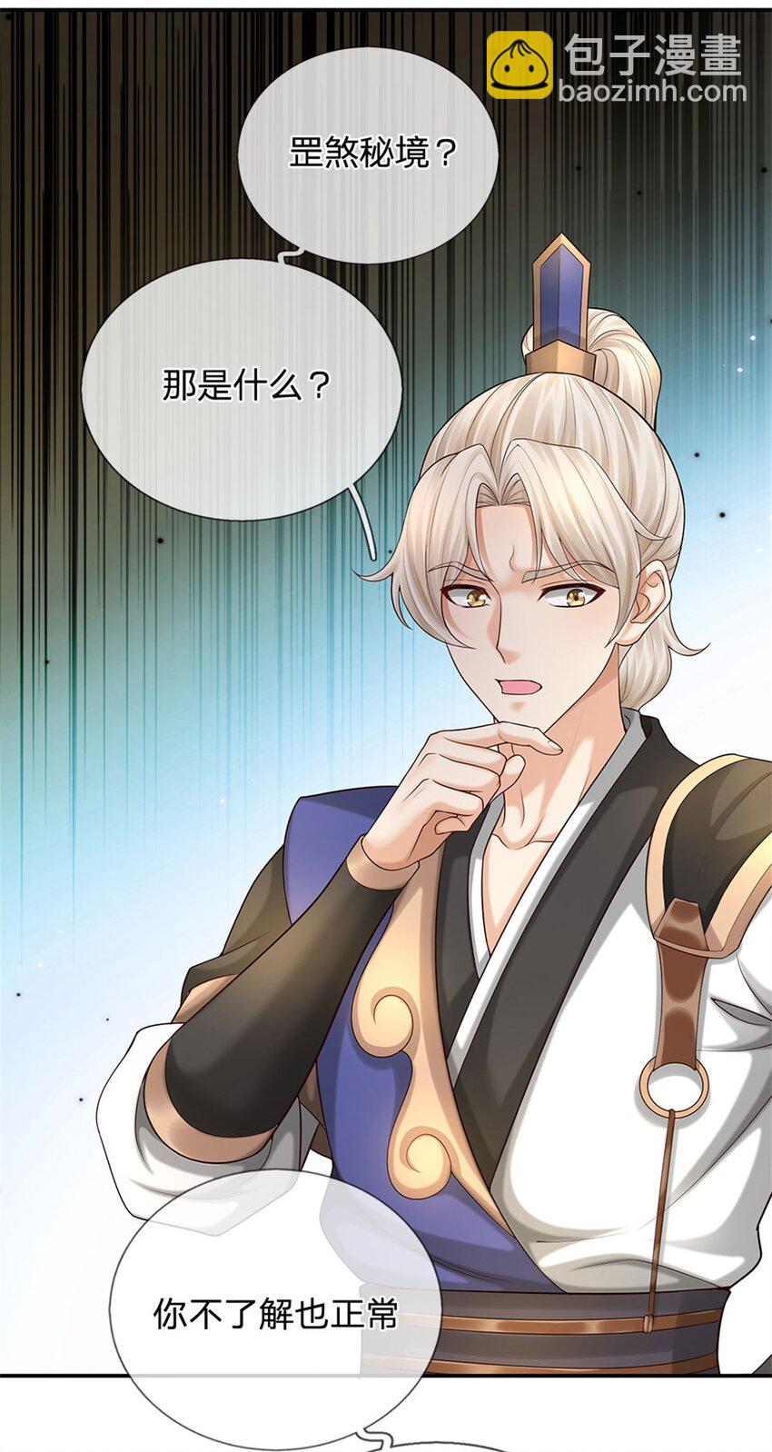 第28话 狗眼看人低(1/2)-第28话