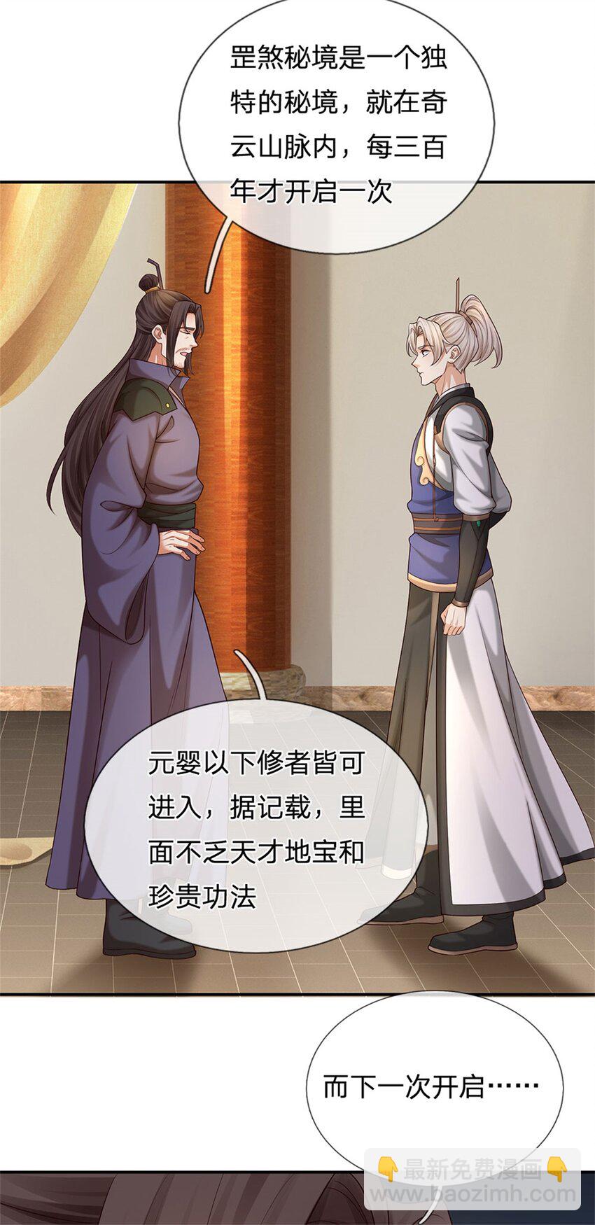 第28话 狗眼看人低(1/2)-第28话