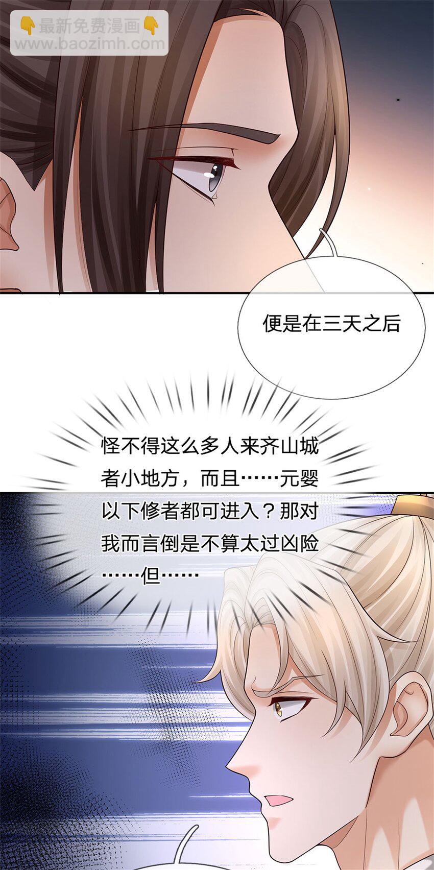 第28话 狗眼看人低(1/2)-第28话