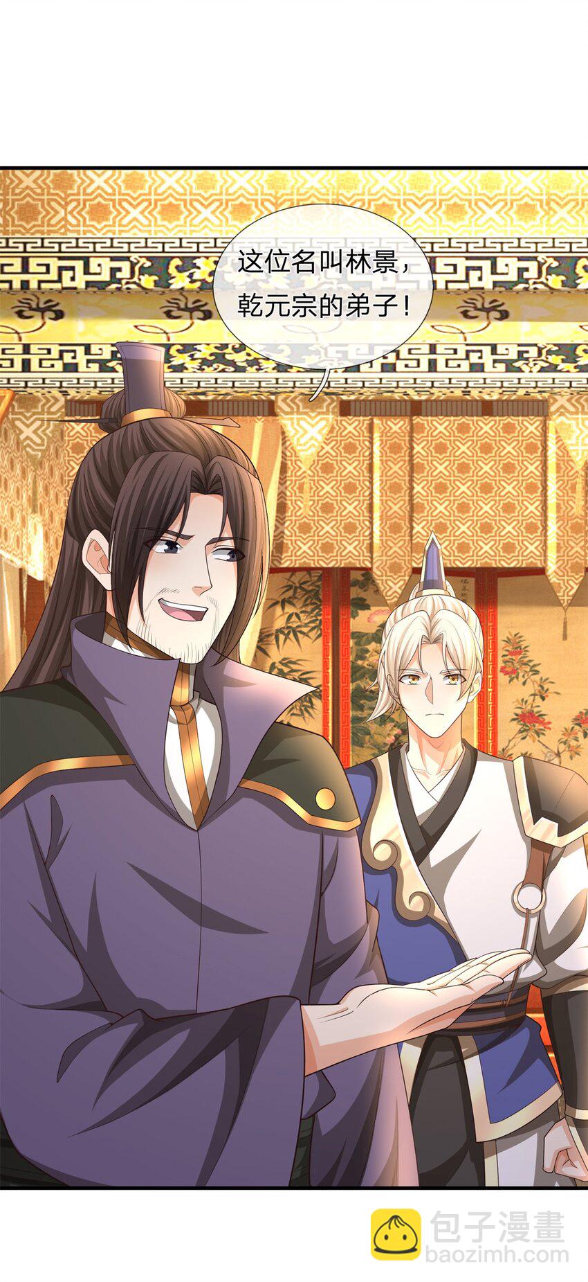 第28话 狗眼看人低(1/2)-第28话