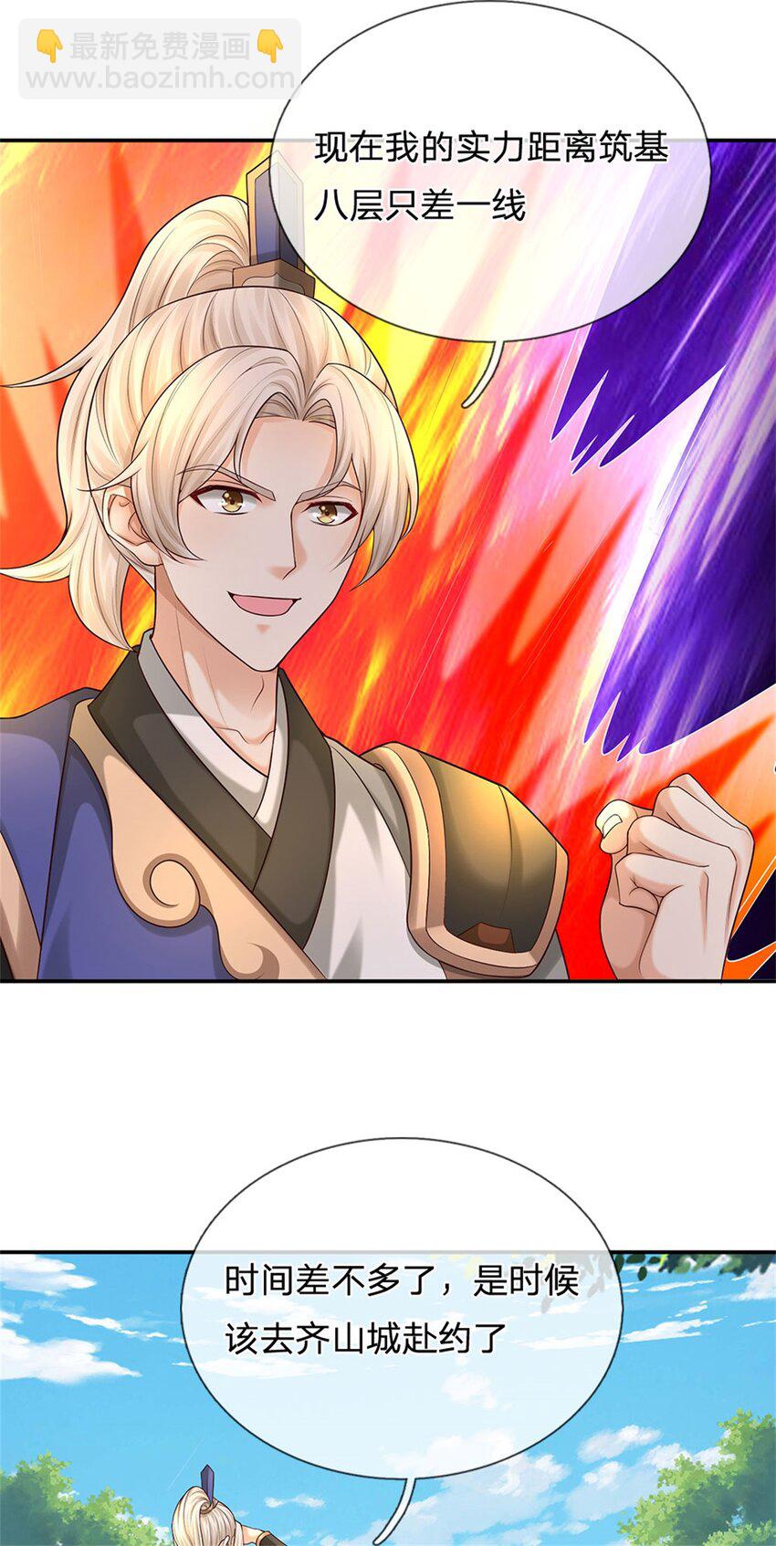 第28话 狗眼看人低(1/2)-第28话