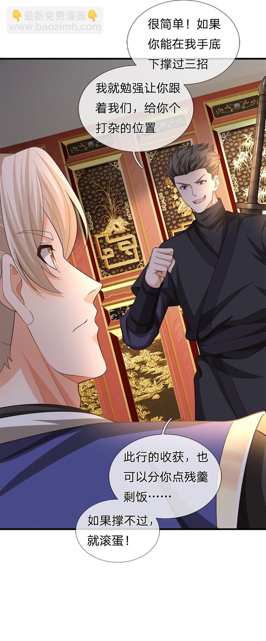 第28话 狗眼看人低(1/2)-第28话