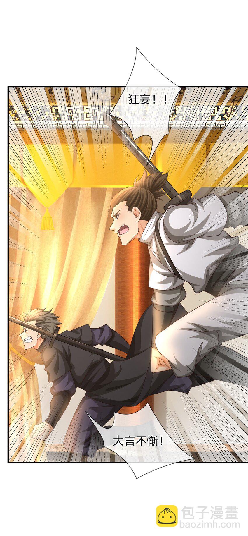 第28话 狗眼看人低(1/2)-第28话