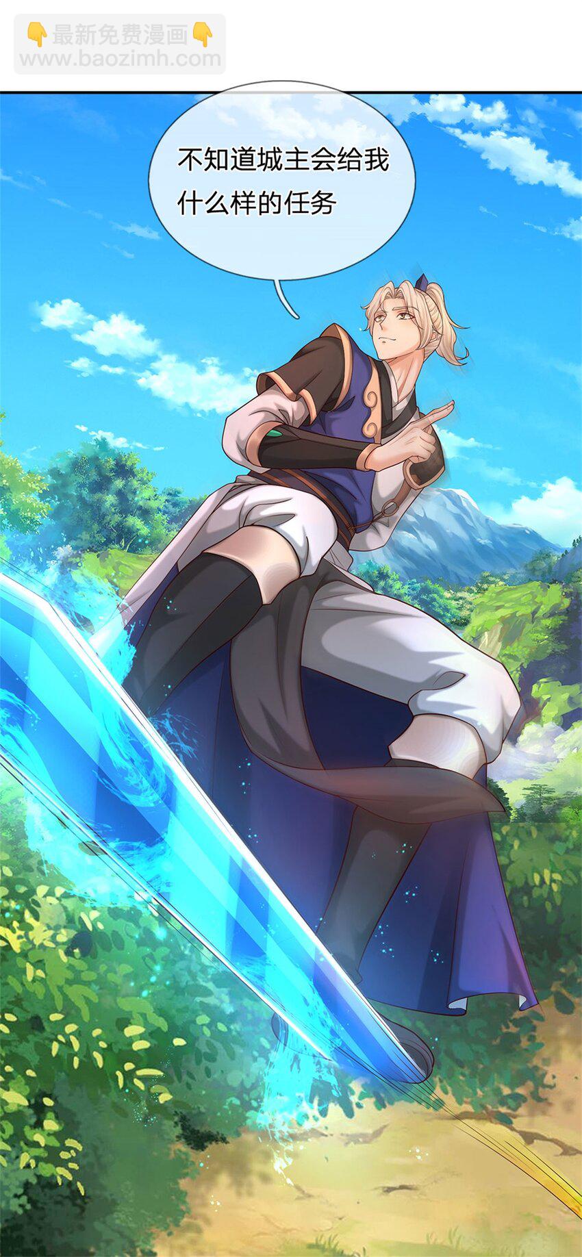 第28话 狗眼看人低(1/2)-第28话