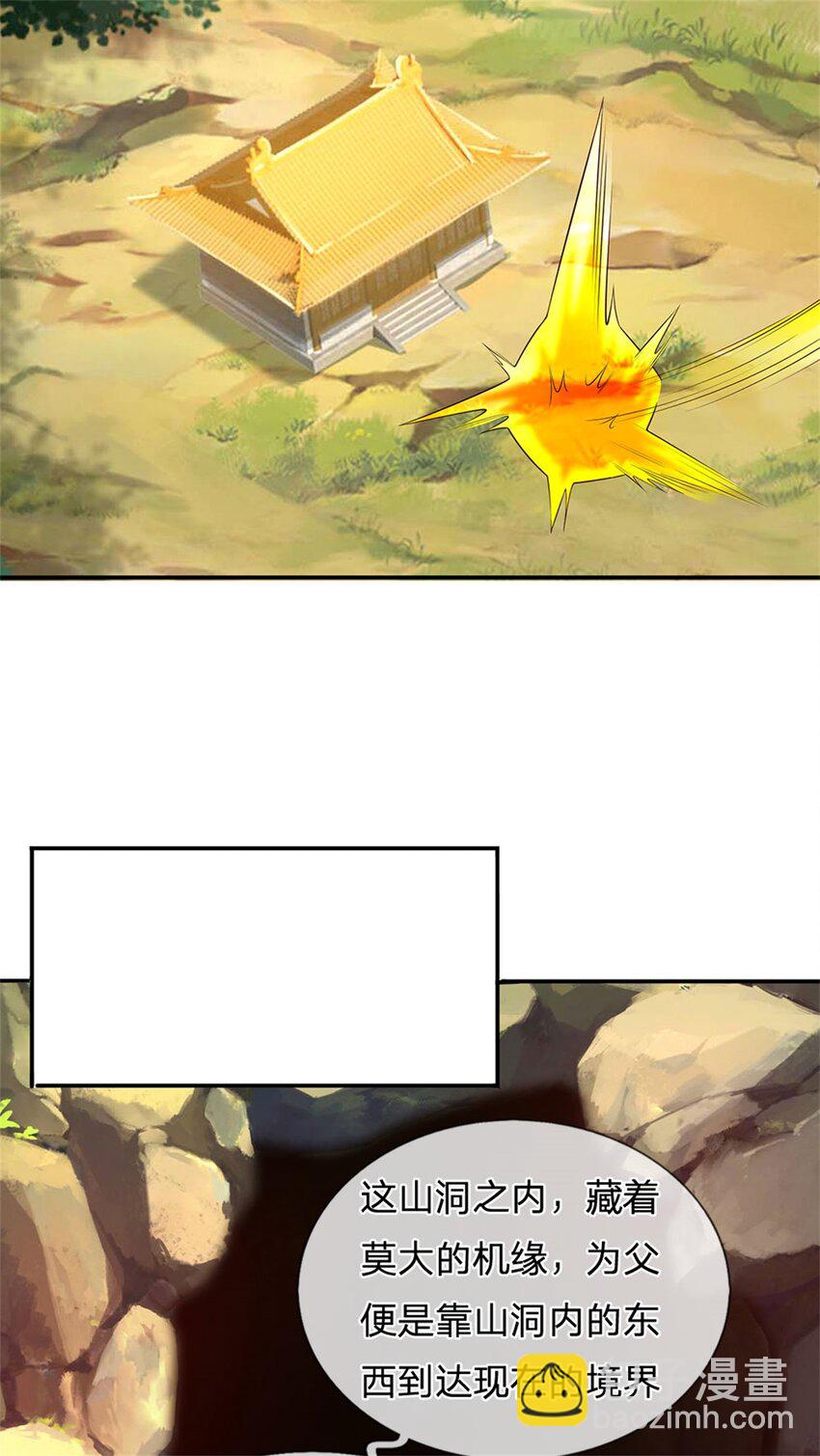 第28话 狗眼看人低(1/2)-第28话