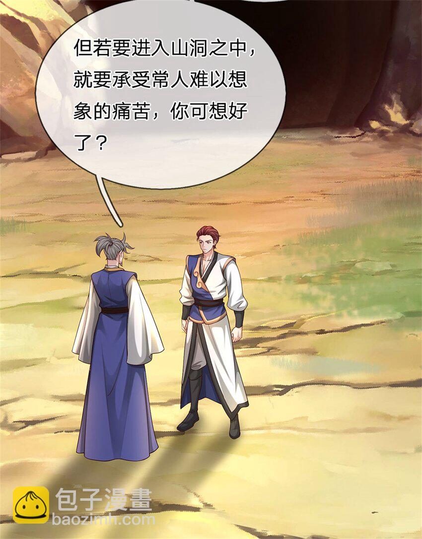 第28话 狗眼看人低(1/2)-第28话