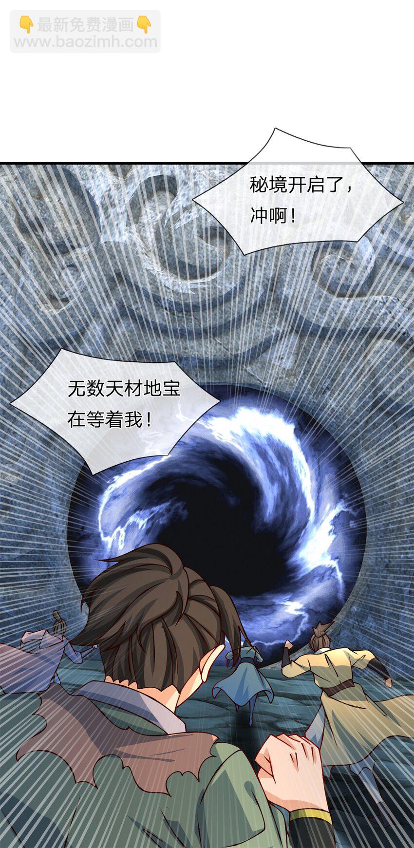 第30话 秘境开启(1/2)-第30话