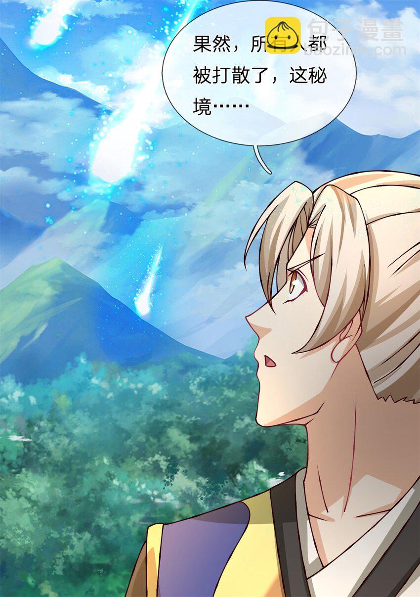 第30话 秘境开启(1/2)-第30话