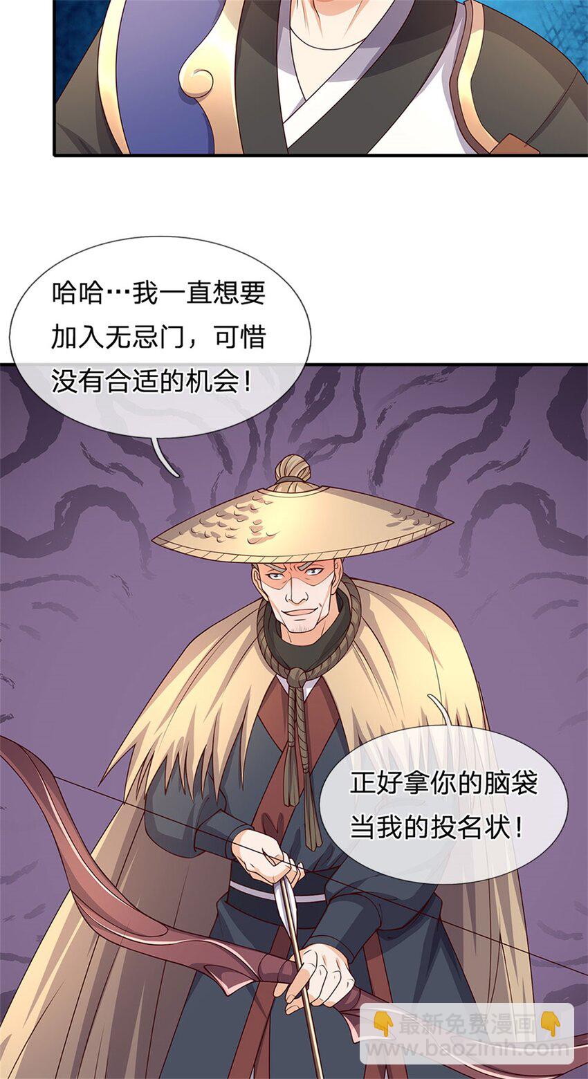 第30话 秘境开启(1/2)-第30话