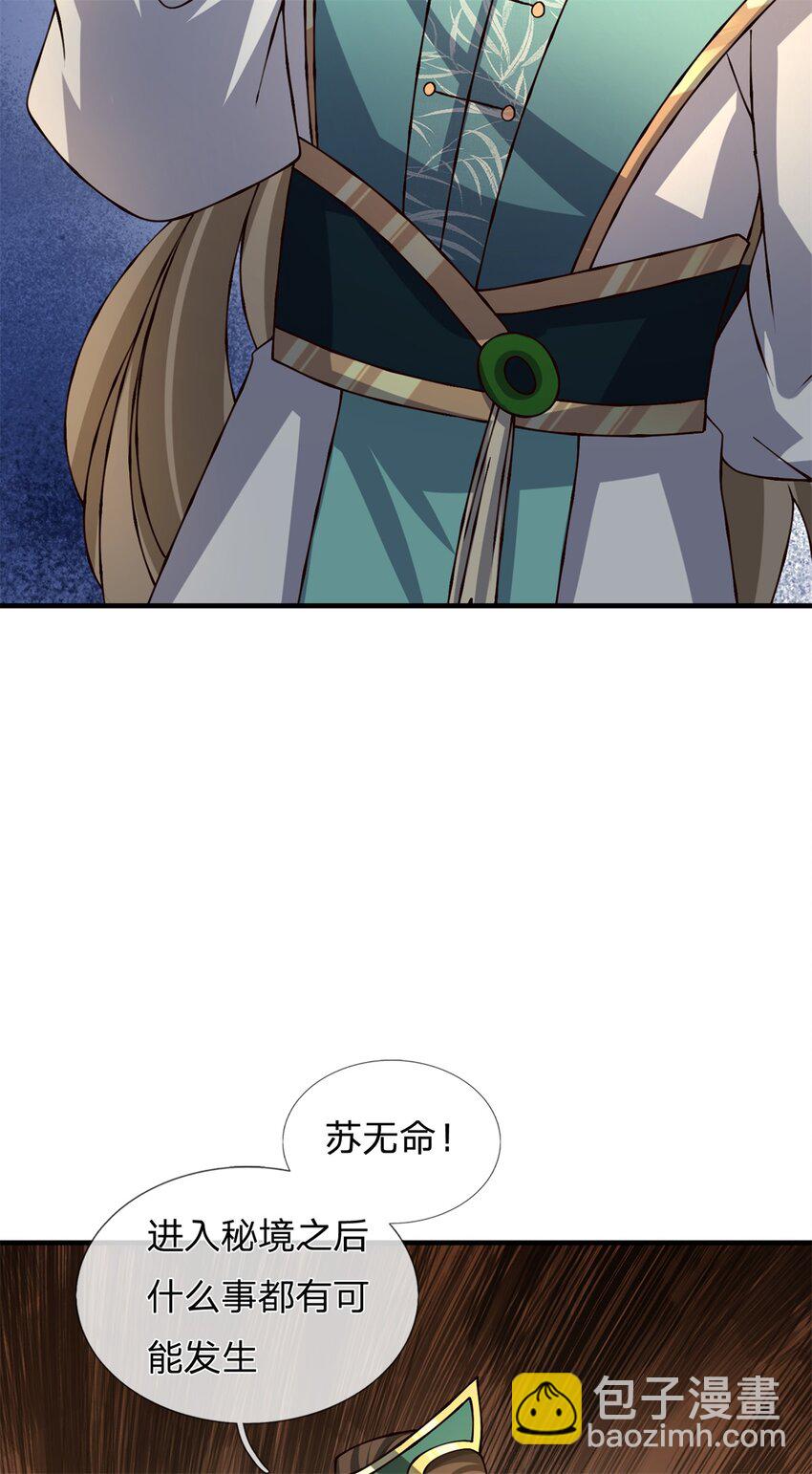 第30话 秘境开启(1/2)-第30话