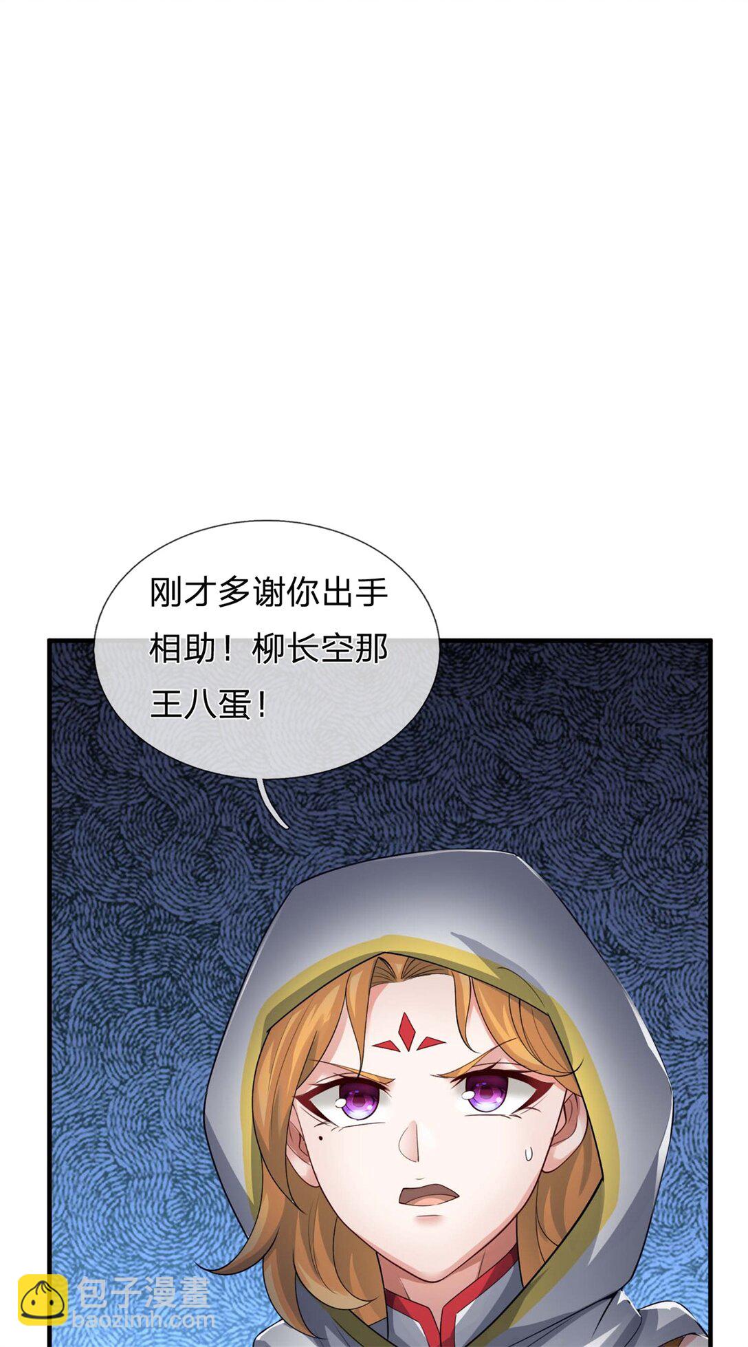 第34话 灵猫血脉懂不懂(1/2)-第34话