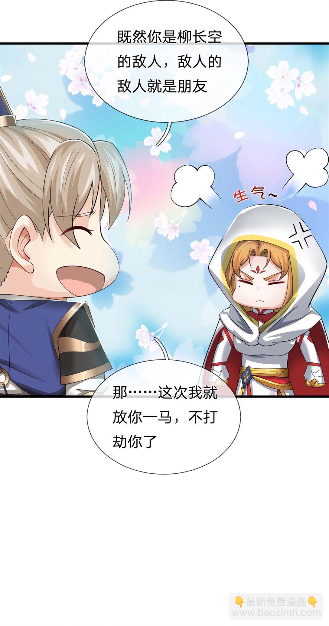 第34话 灵猫血脉懂不懂(1/2)-第34话