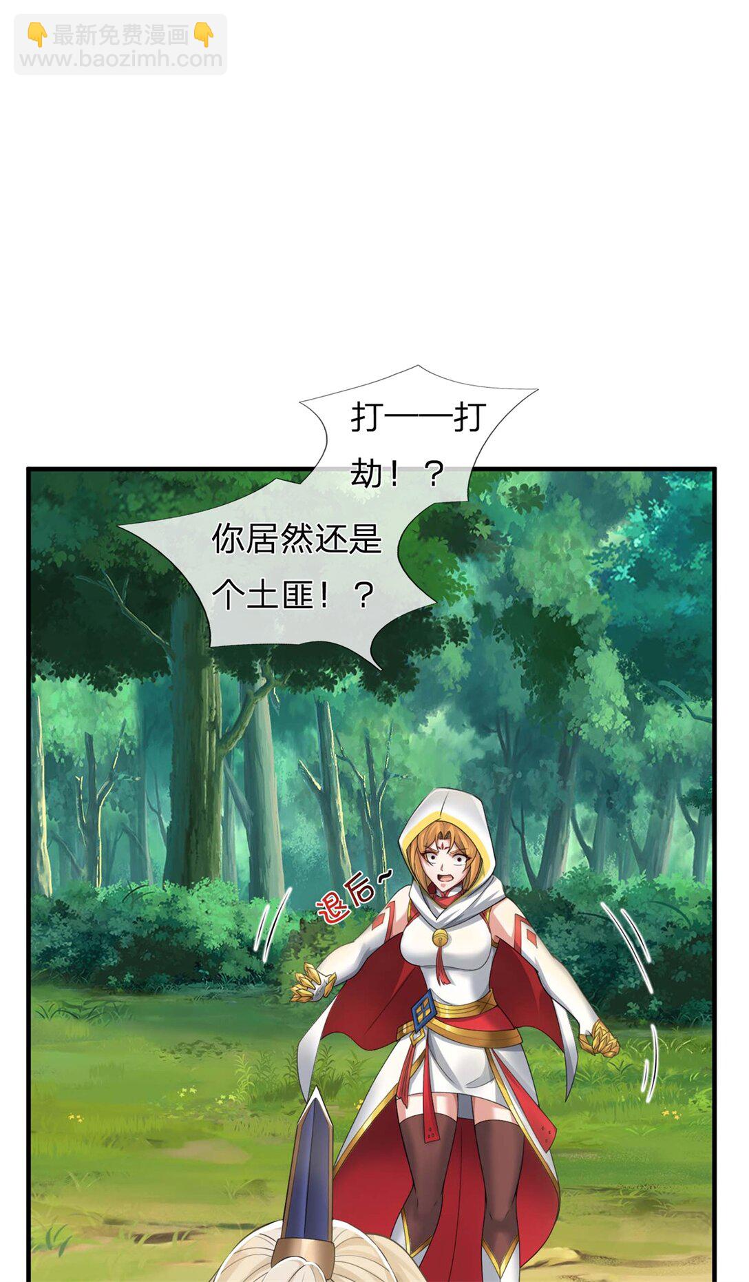 第34话 灵猫血脉懂不懂(1/2)-第34话