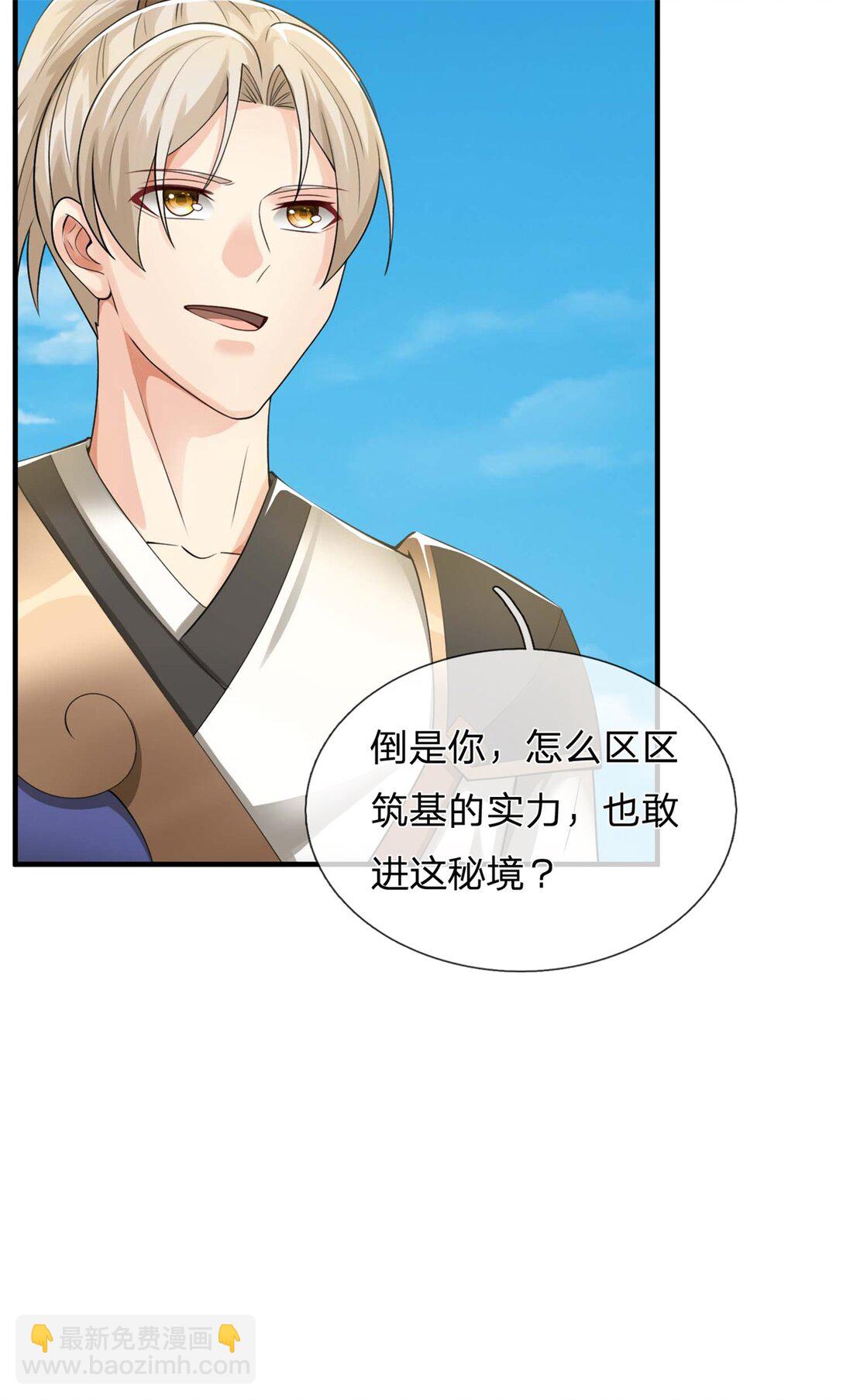 第34话 灵猫血脉懂不懂(1/2)-第34话