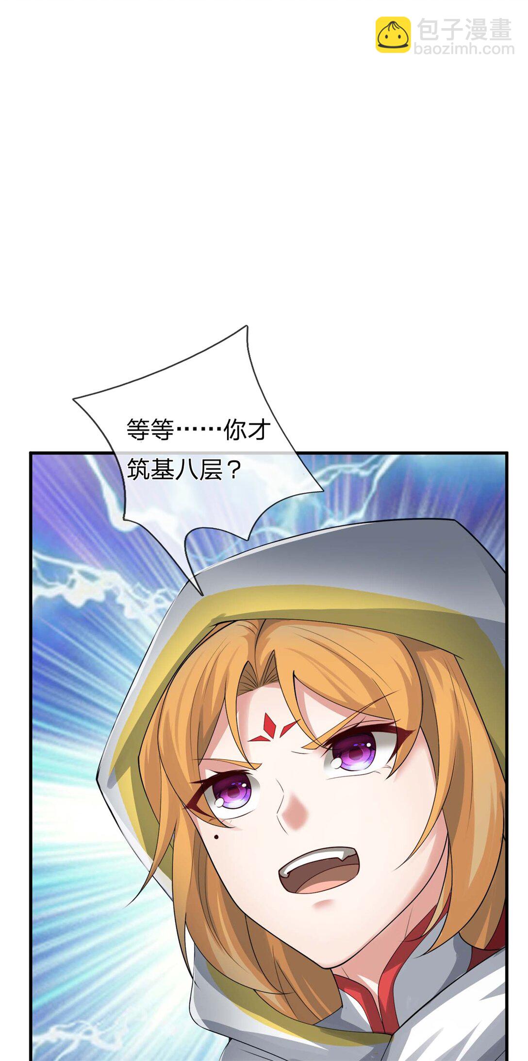 第34话 灵猫血脉懂不懂(1/2)-第34话