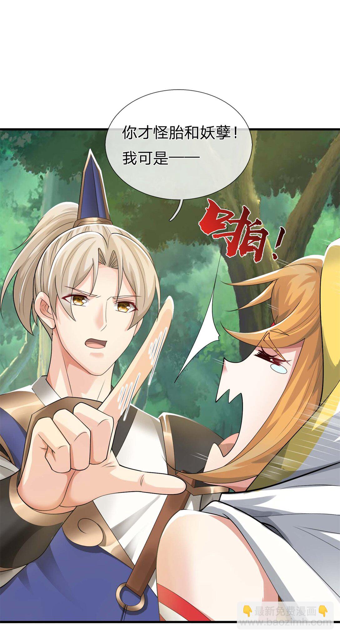 第34话 灵猫血脉懂不懂(1/2)-第34话