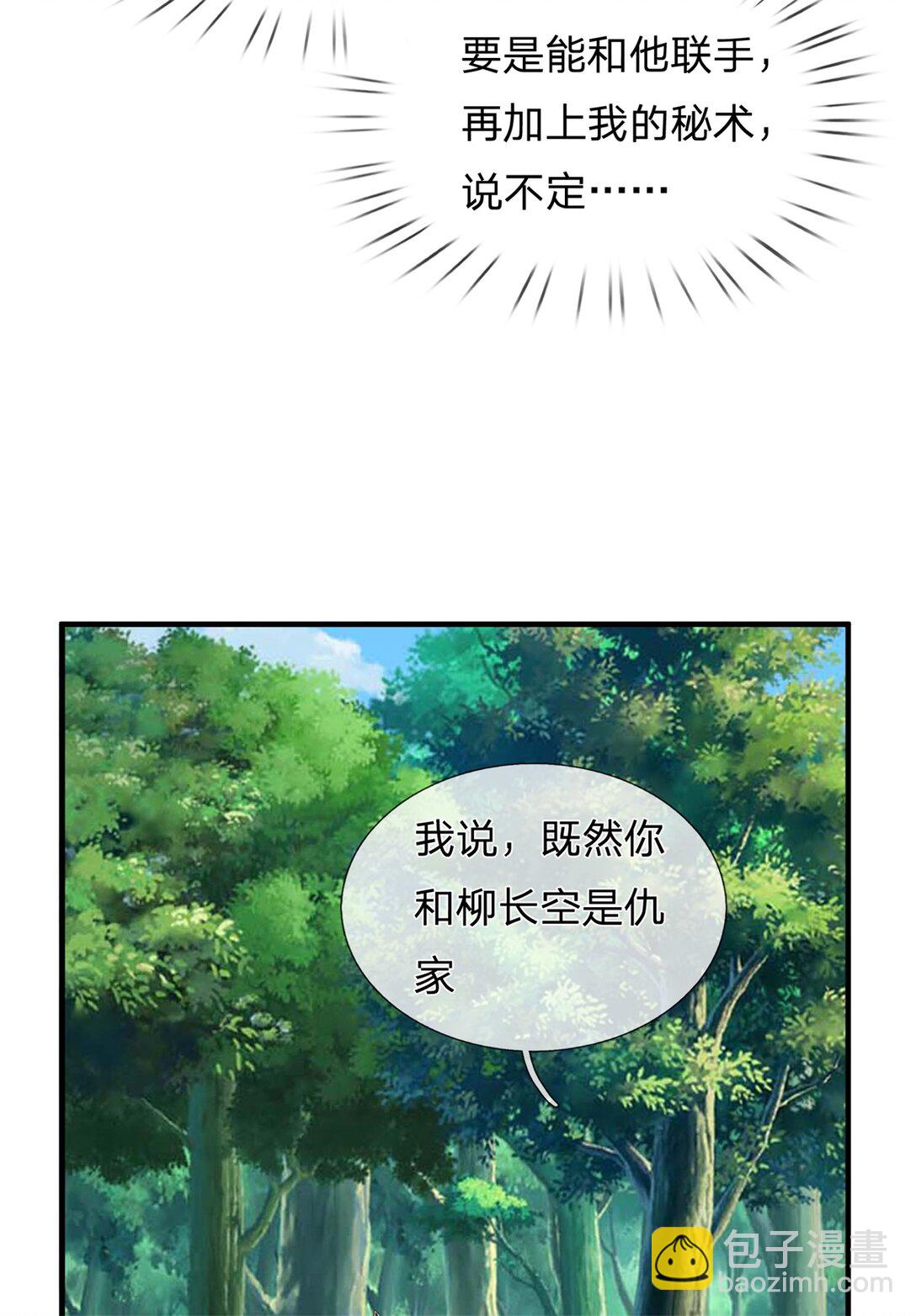 第34话 灵猫血脉懂不懂(1/2)-第34话