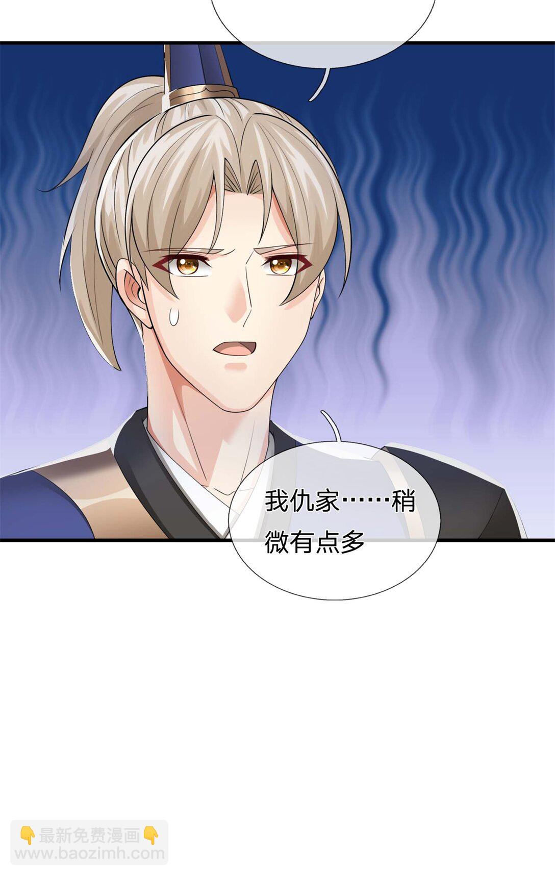 第34话 灵猫血脉懂不懂(1/2)-第34话