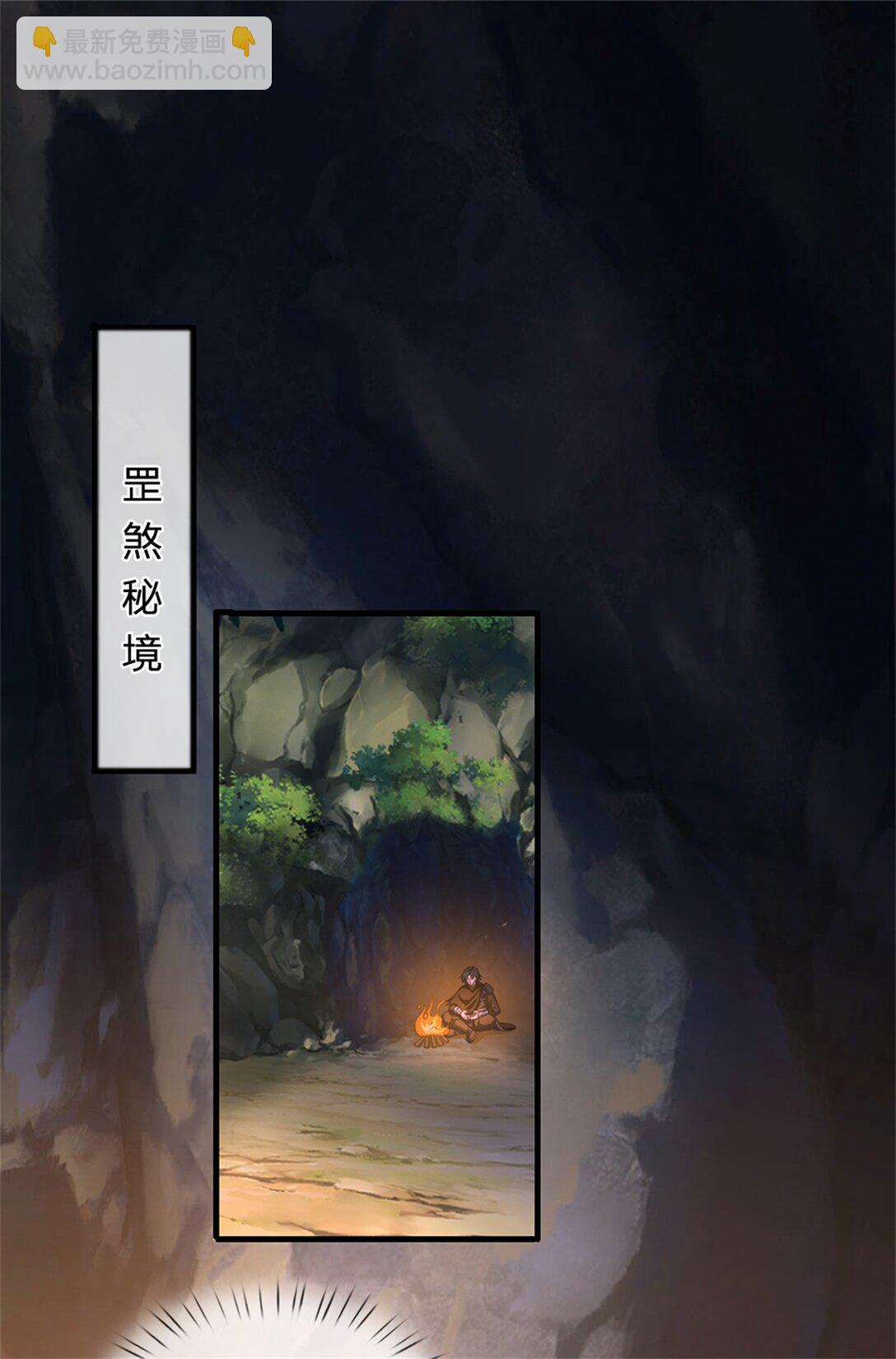 第34话 灵猫血脉懂不懂(1/2)-第34话