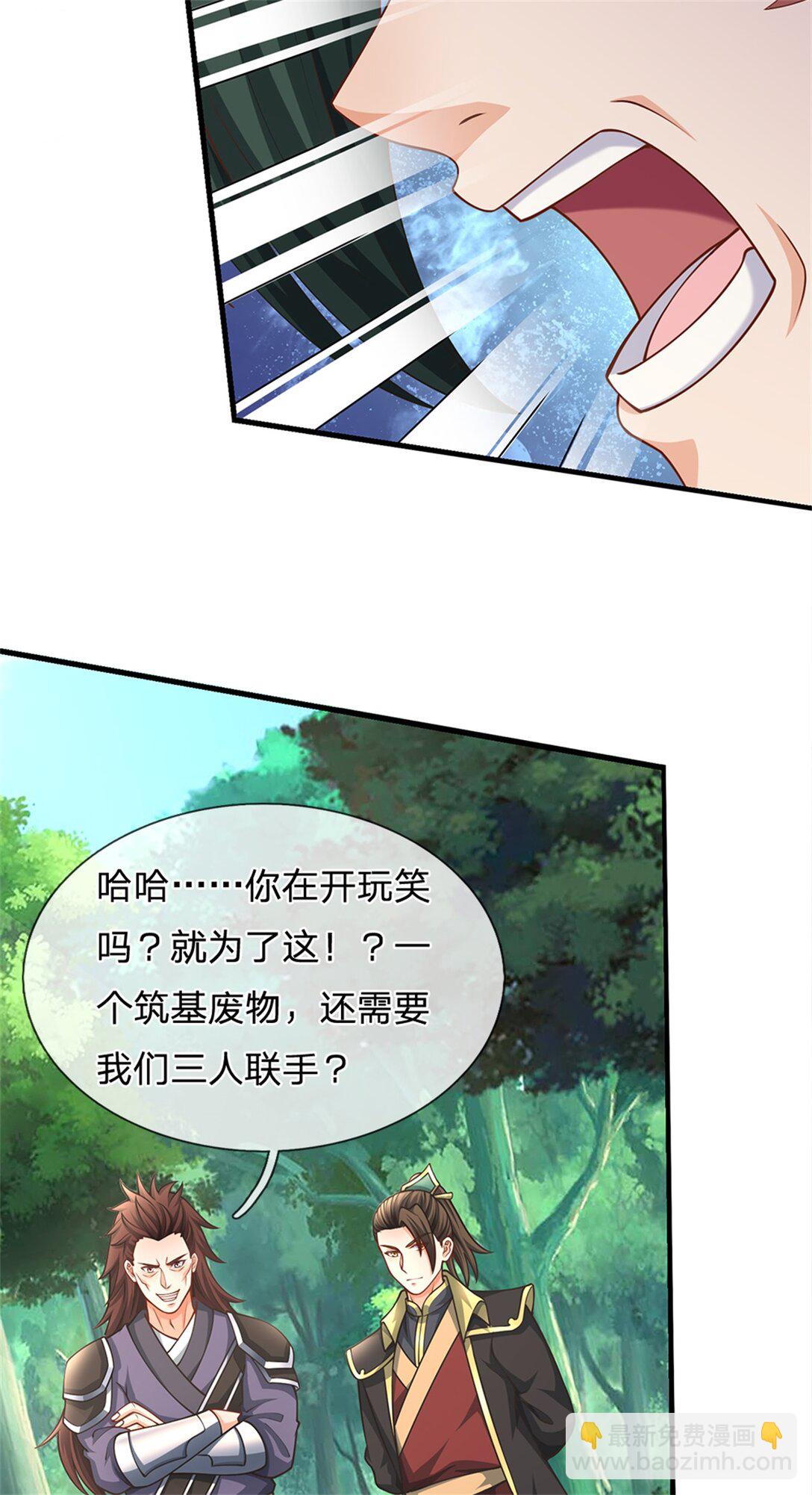 第34话 灵猫血脉懂不懂(1/2)-第34话