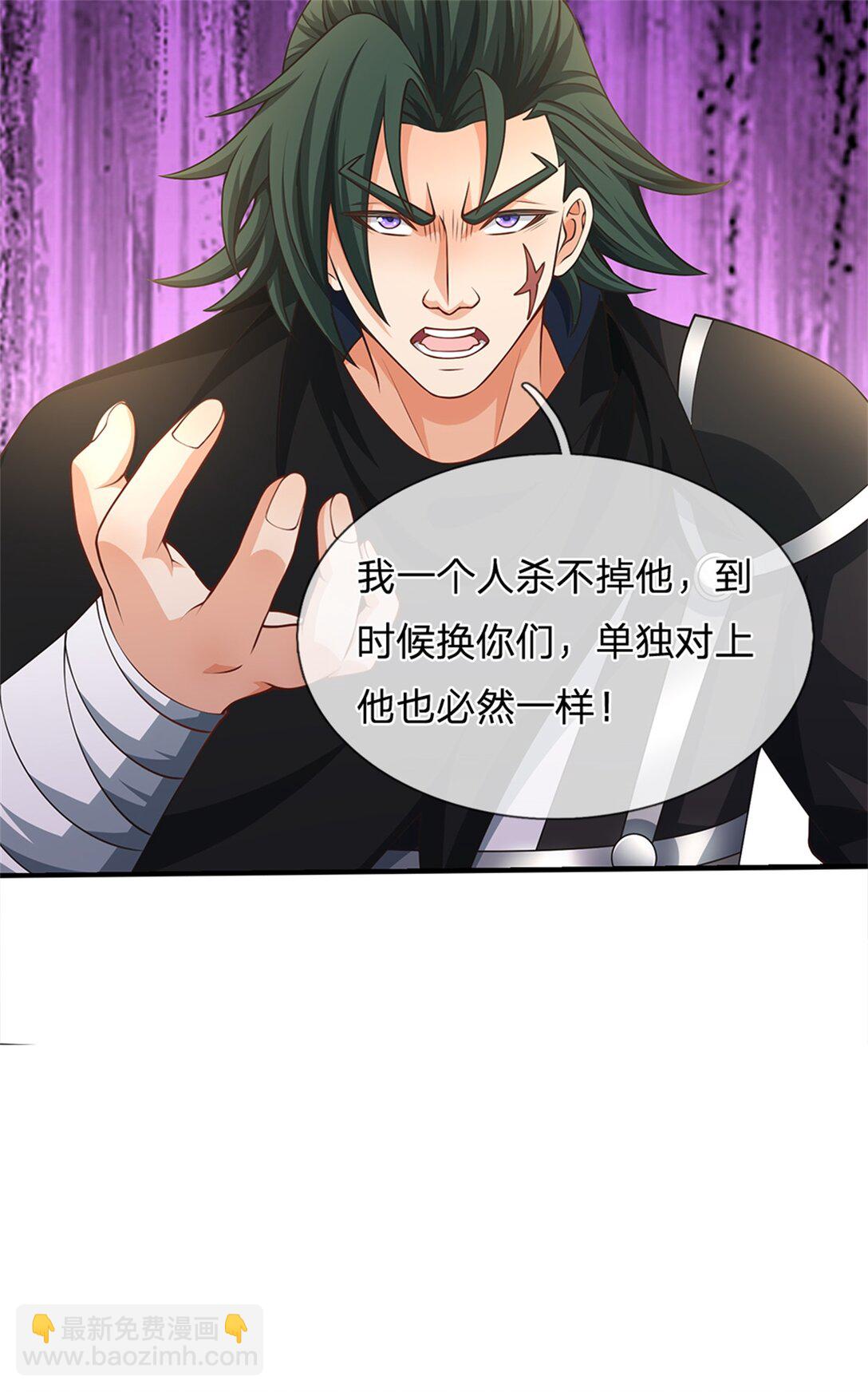 第34话 灵猫血脉懂不懂(1/2)-第34话