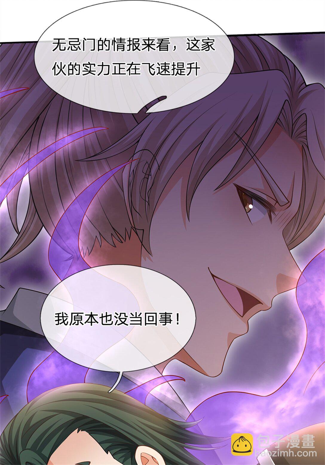 第34话 灵猫血脉懂不懂(1/2)-第34话