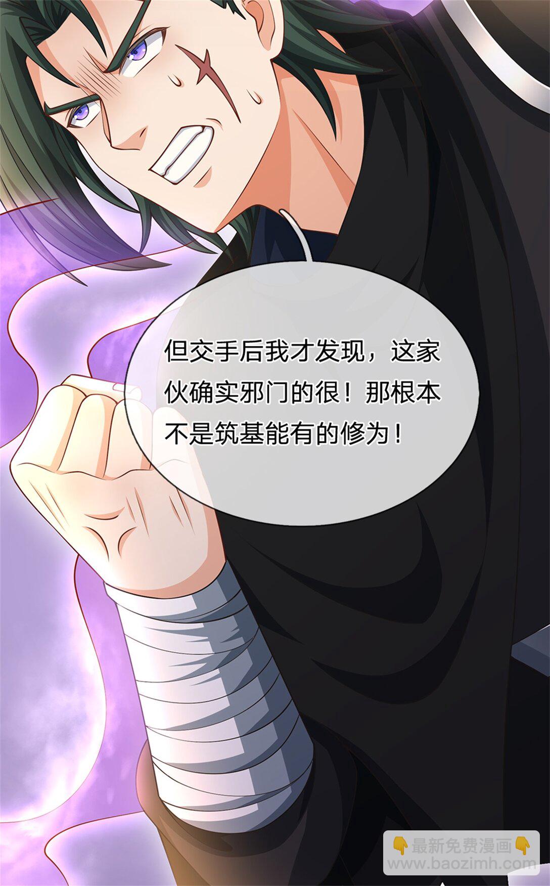 第34话 灵猫血脉懂不懂(1/2)-第34话