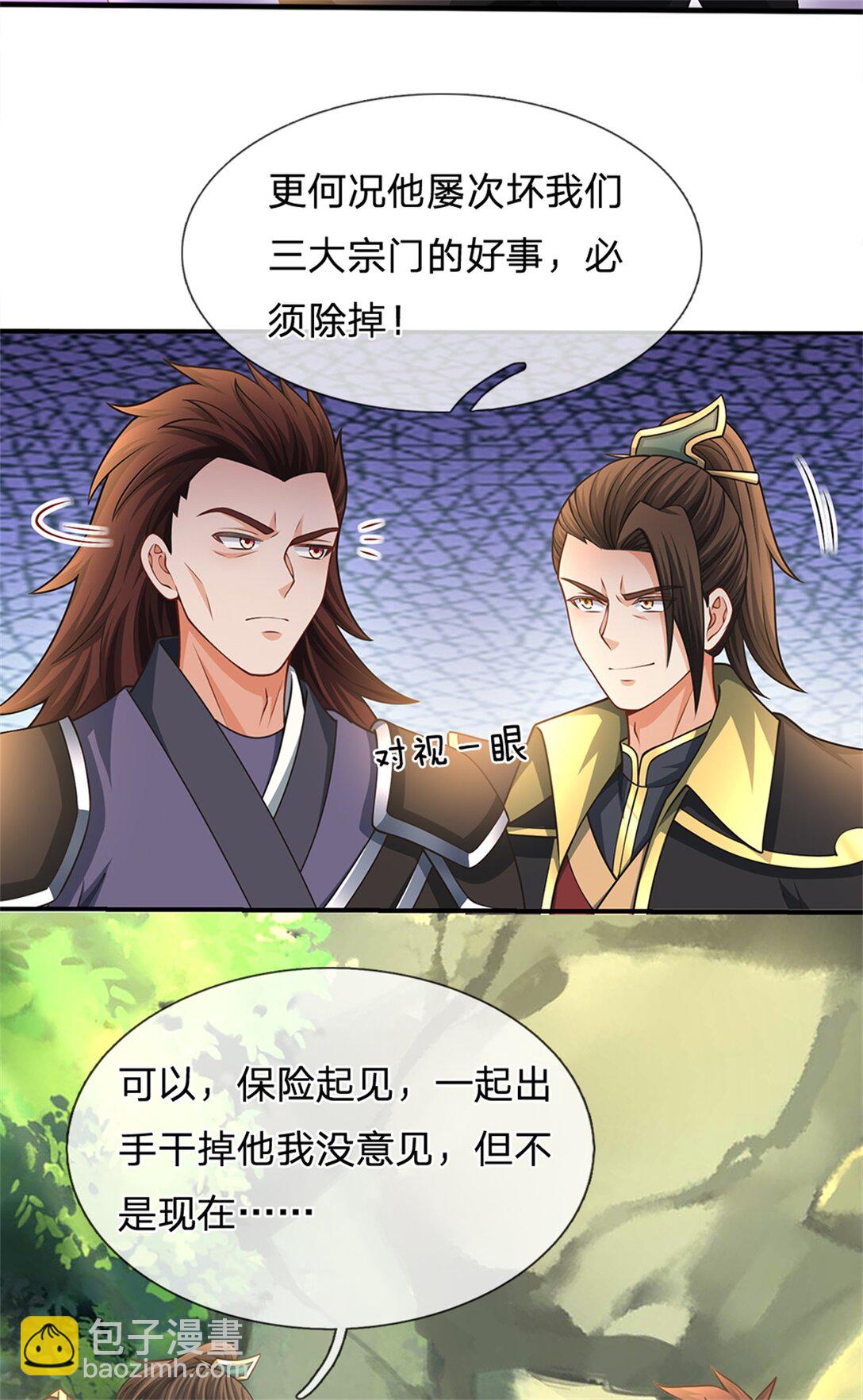 第34话 灵猫血脉懂不懂(1/2)-第34话