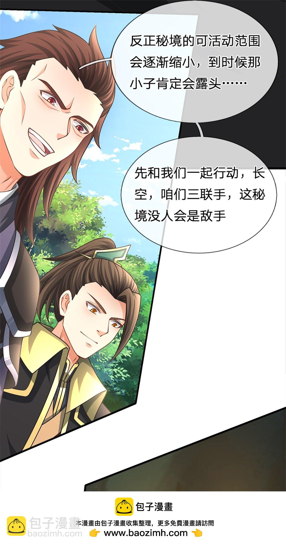 第34话 灵猫血脉懂不懂(1/2)-第34话