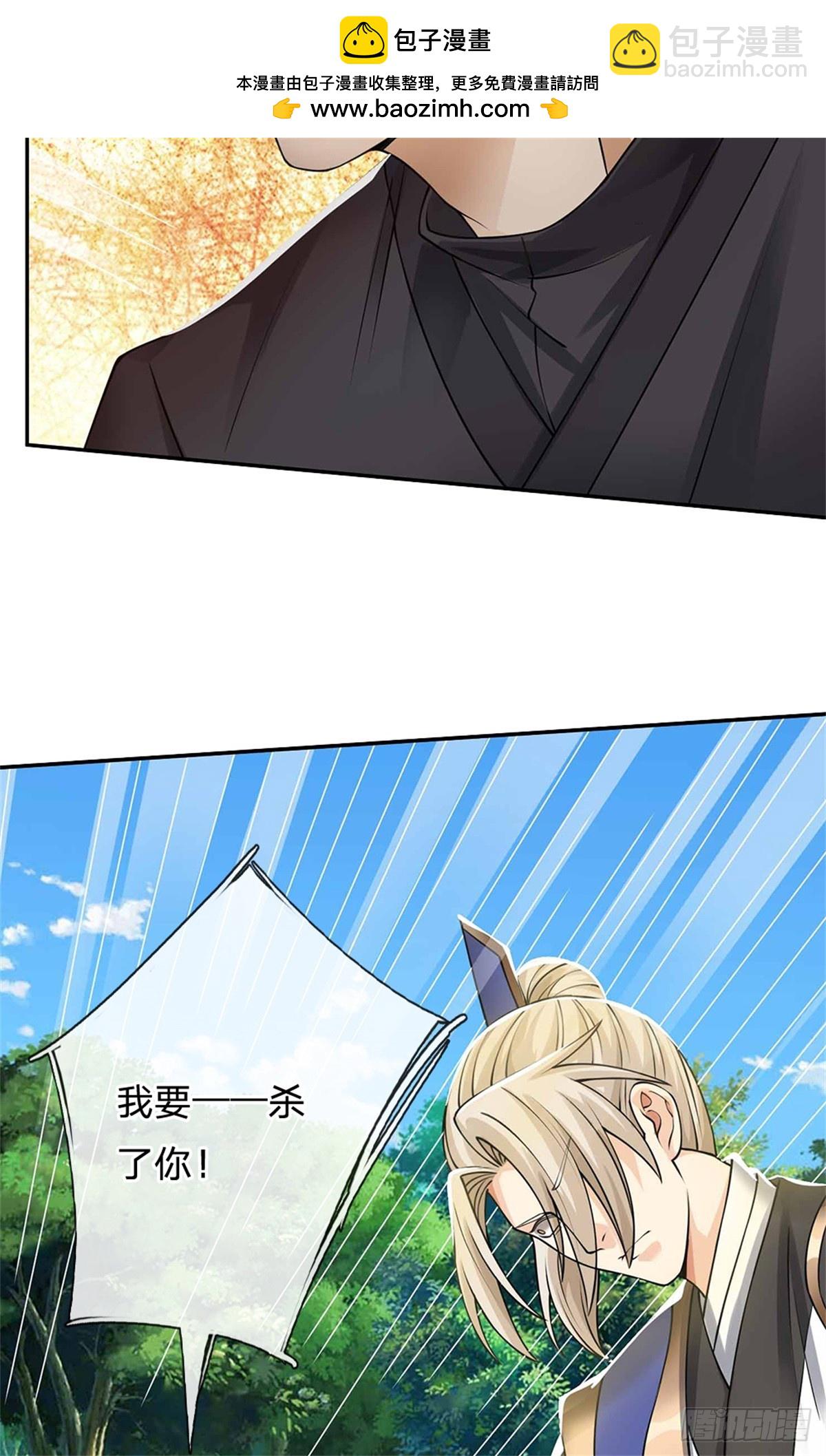 第36话 通通没收(1/2)-第36话