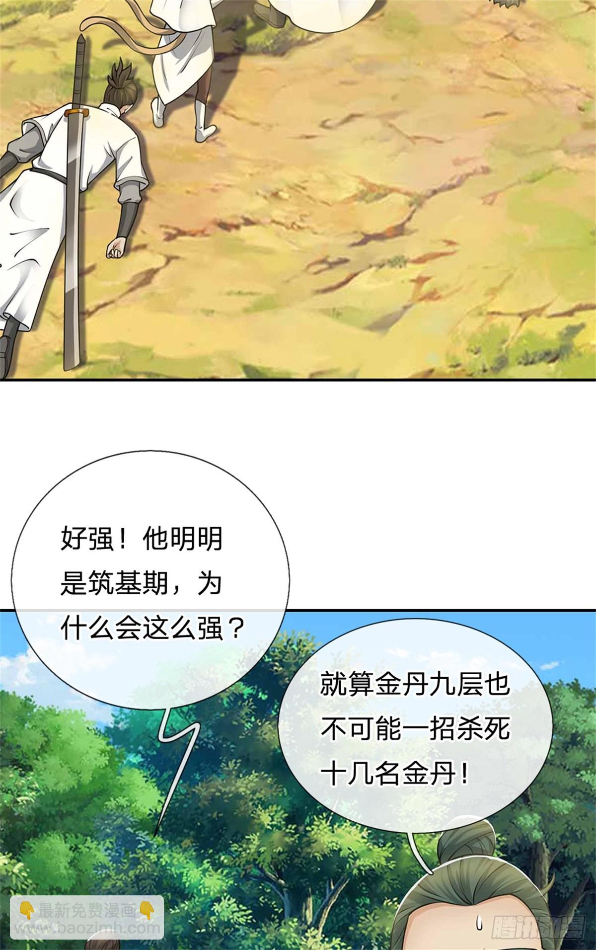 第36话 通通没收(1/2)-第36话