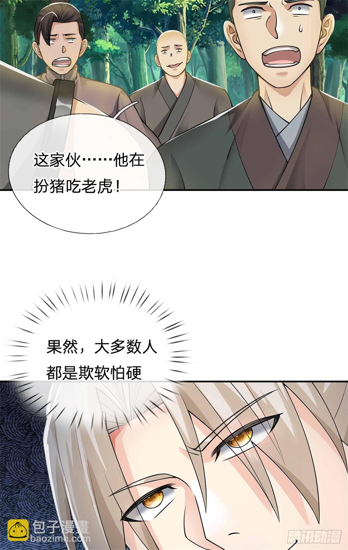 第36话 通通没收(1/2)-第36话