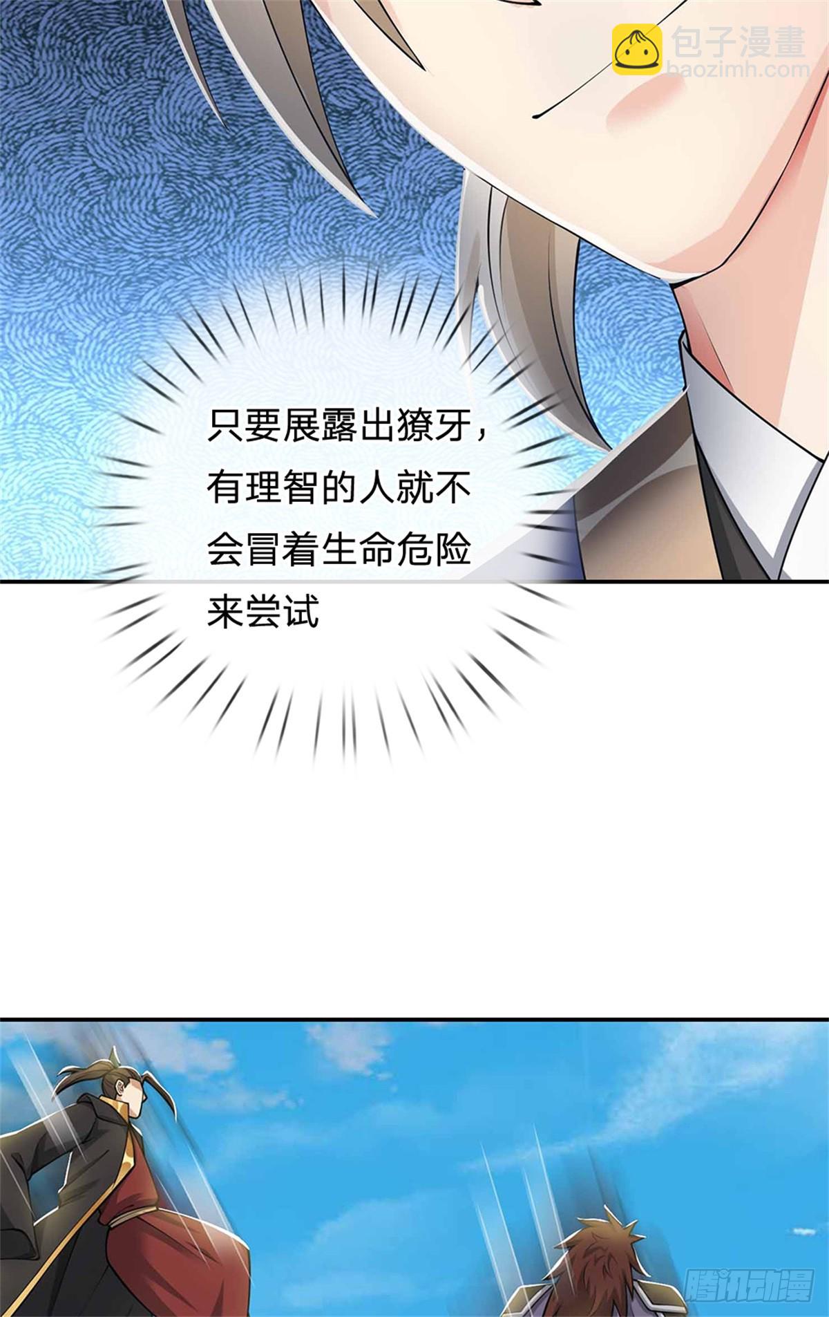 第36话 通通没收(1/2)-第36话