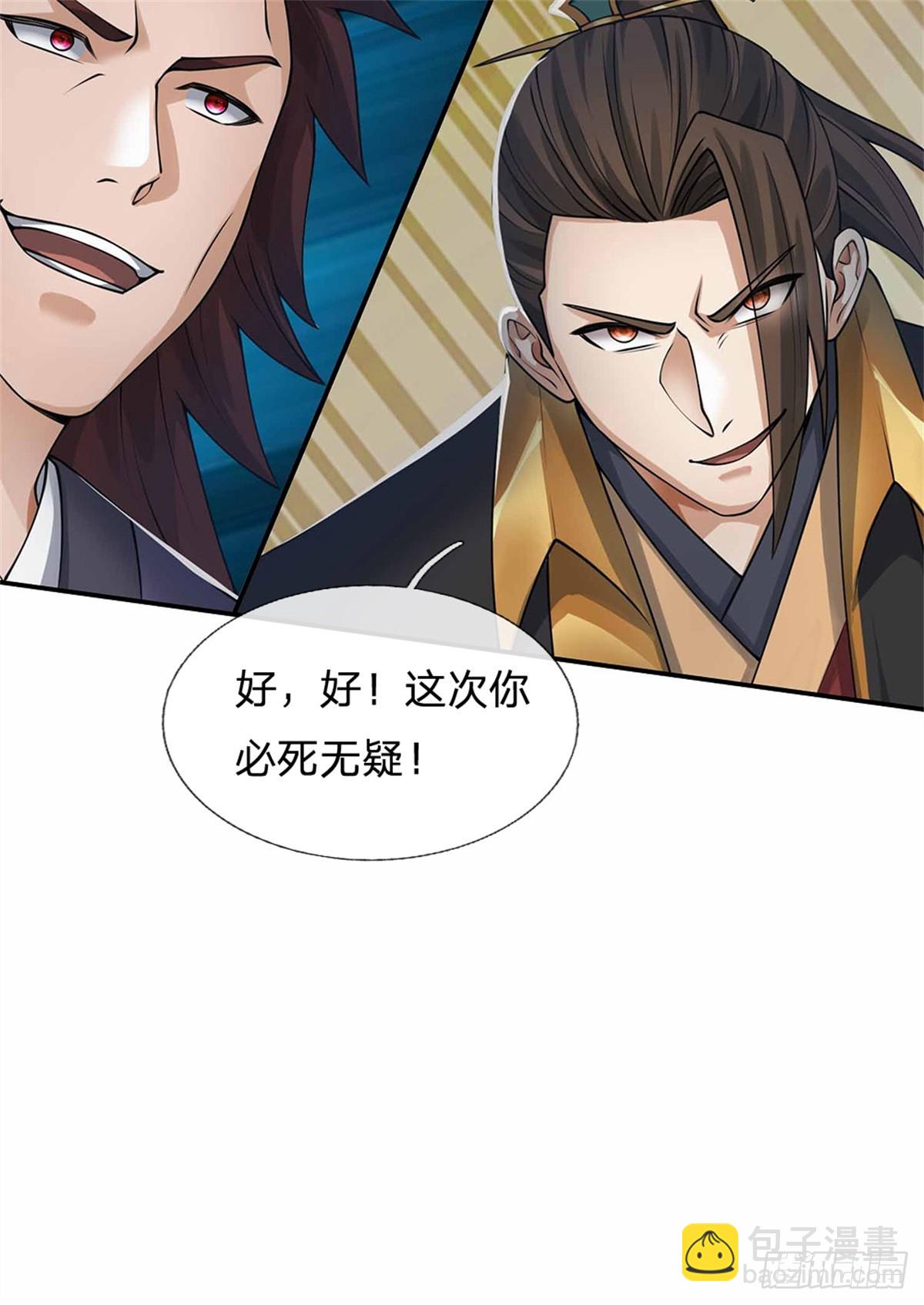 第36话 通通没收(1/2)-第36话