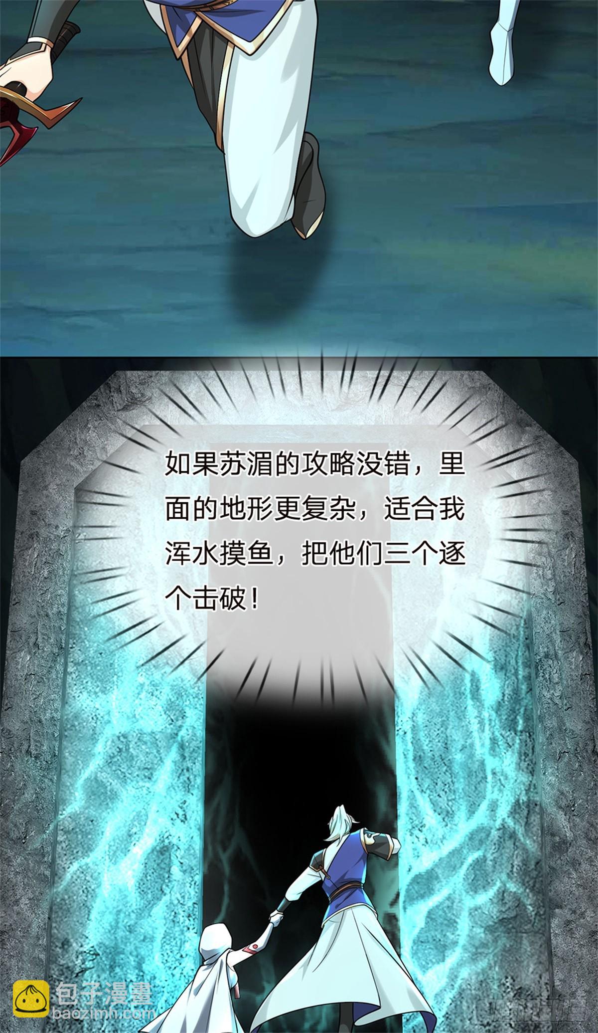 第36话 通通没收(1/2)-第36话