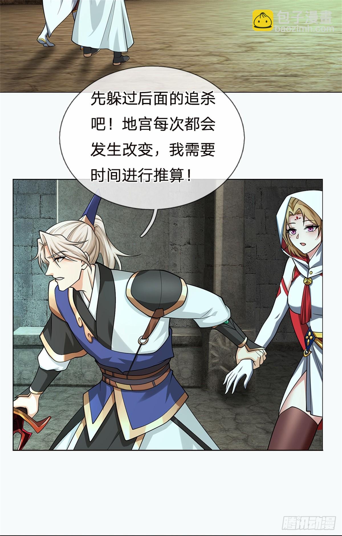 第36话 通通没收(1/2)-第36话