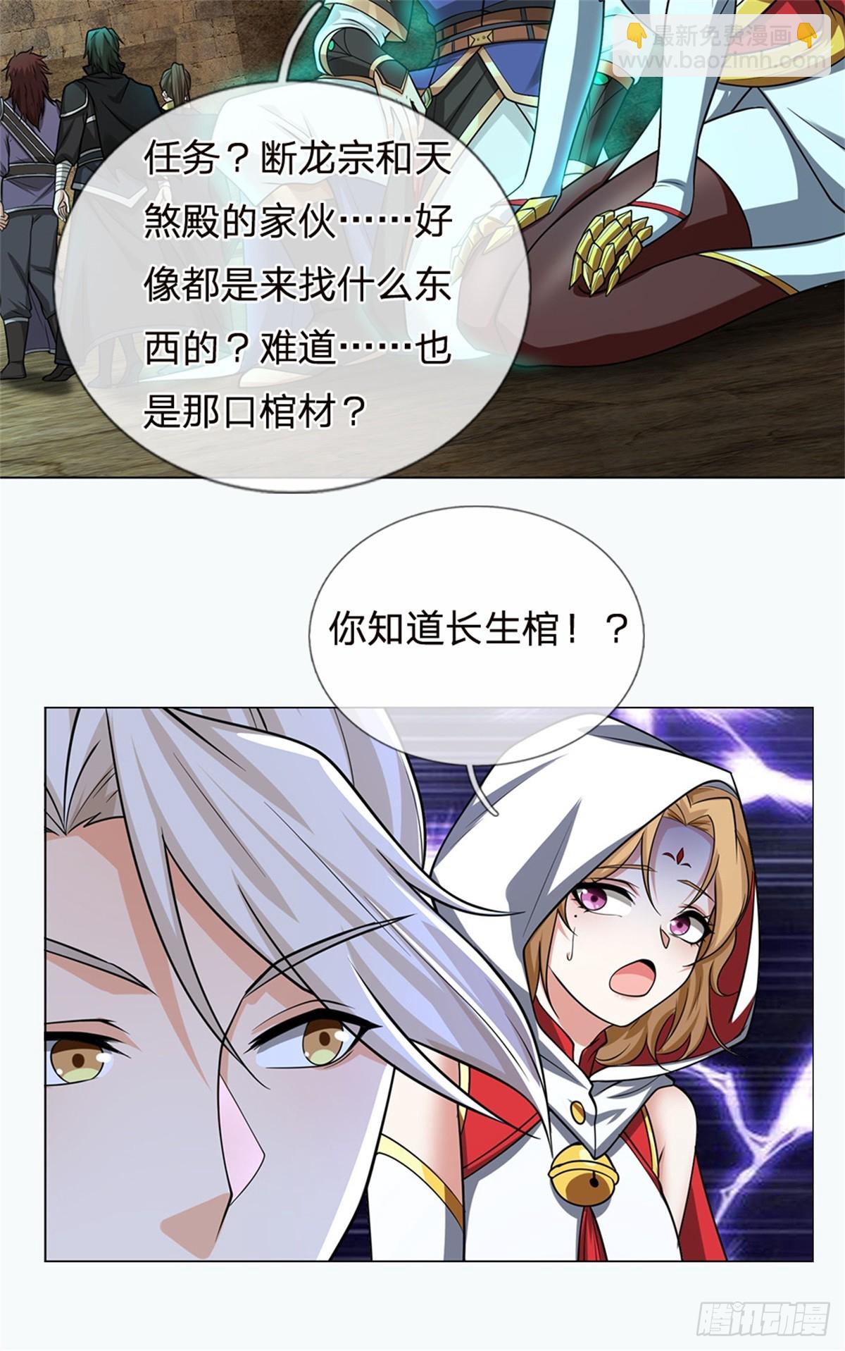 第36话 通通没收(1/2)-第36话