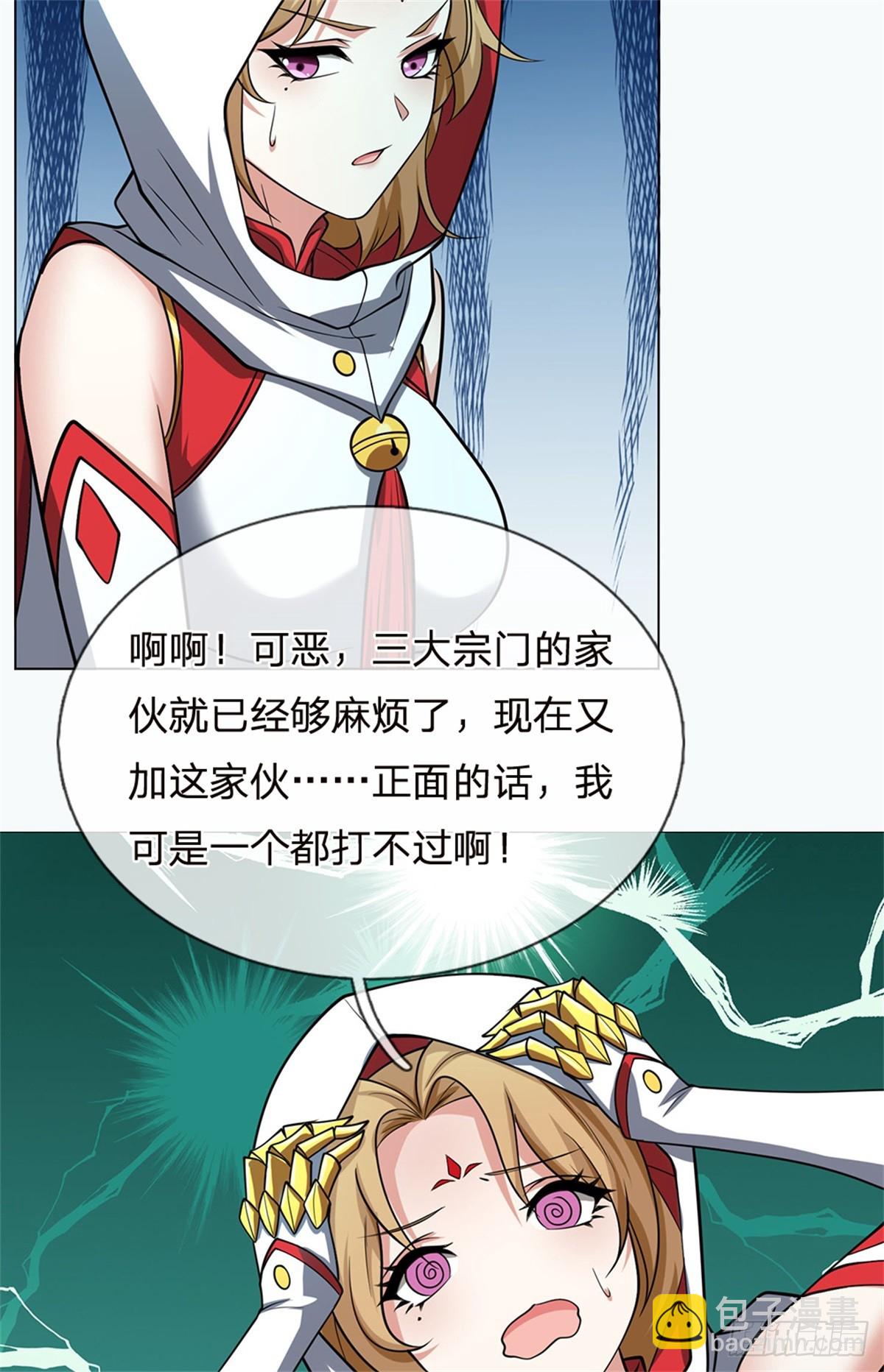 第36话 通通没收(1/2)-第36话