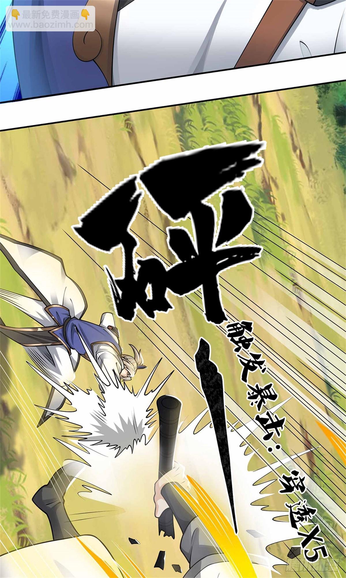 第36话 通通没收(1/2)-第36话