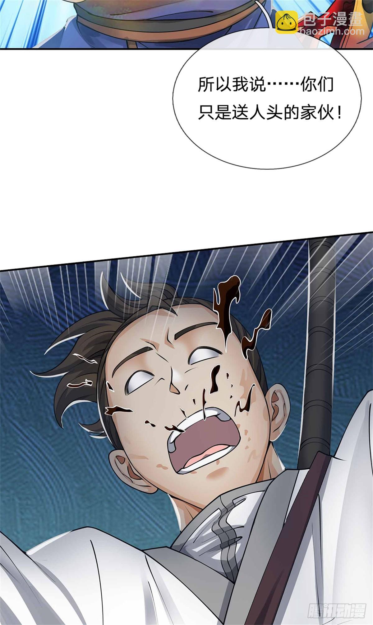 第36话 通通没收(1/2)-第36话