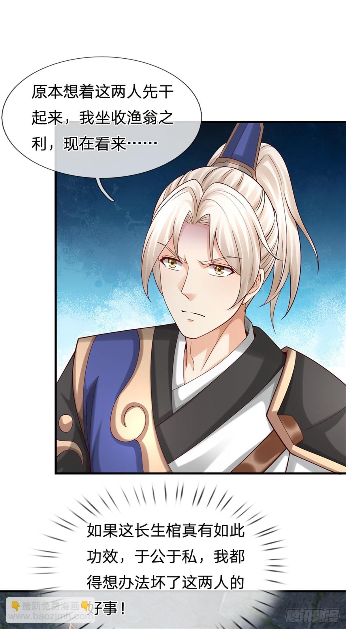 第38话 丰饶活尸-第38话