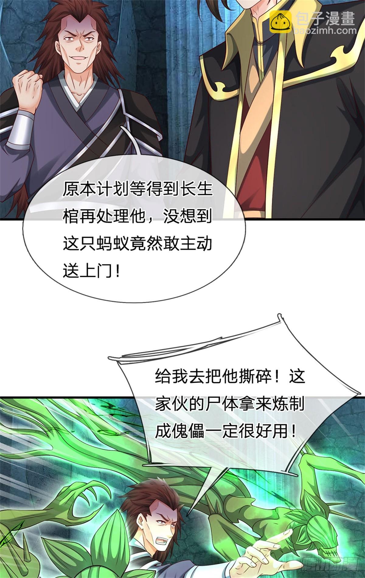 第38话 丰饶活尸-第38话